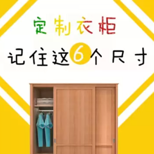 全屋定制中衣柜是怎樣設(shè)計(jì)的呢？