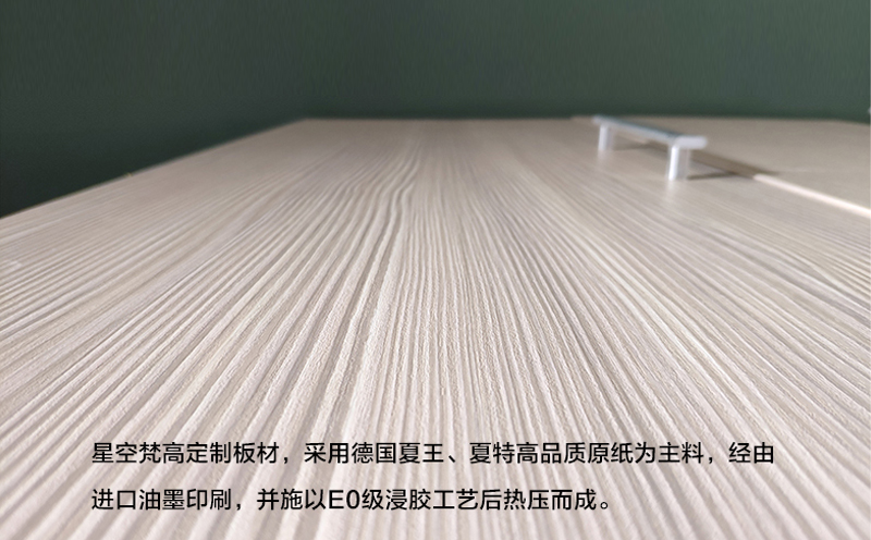 星空梵高櫥柜，櫥柜材質(zhì)