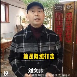 全屋定制行業(yè)，降維打擊才能賺錢
